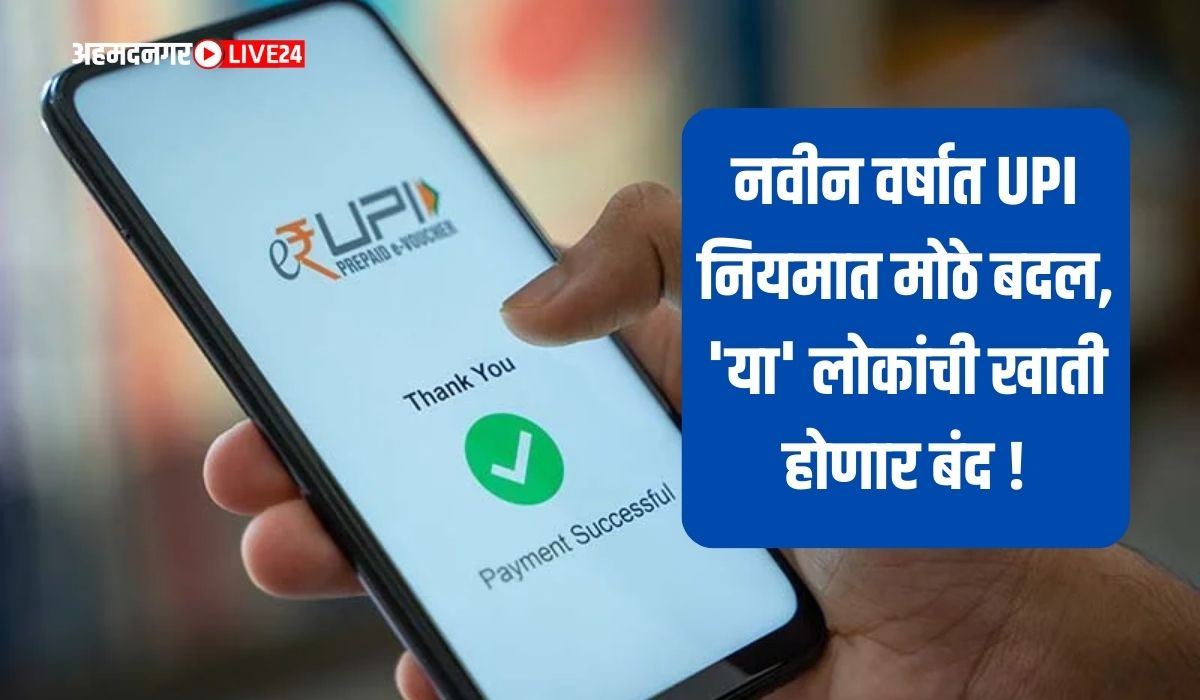 UPI Payments