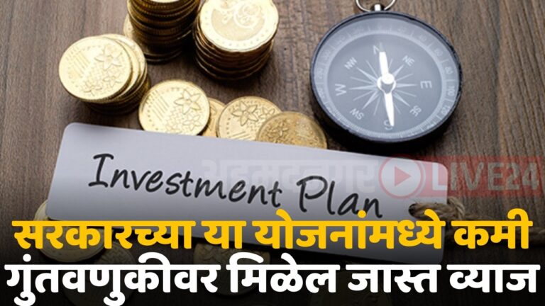 goverment investment scheme