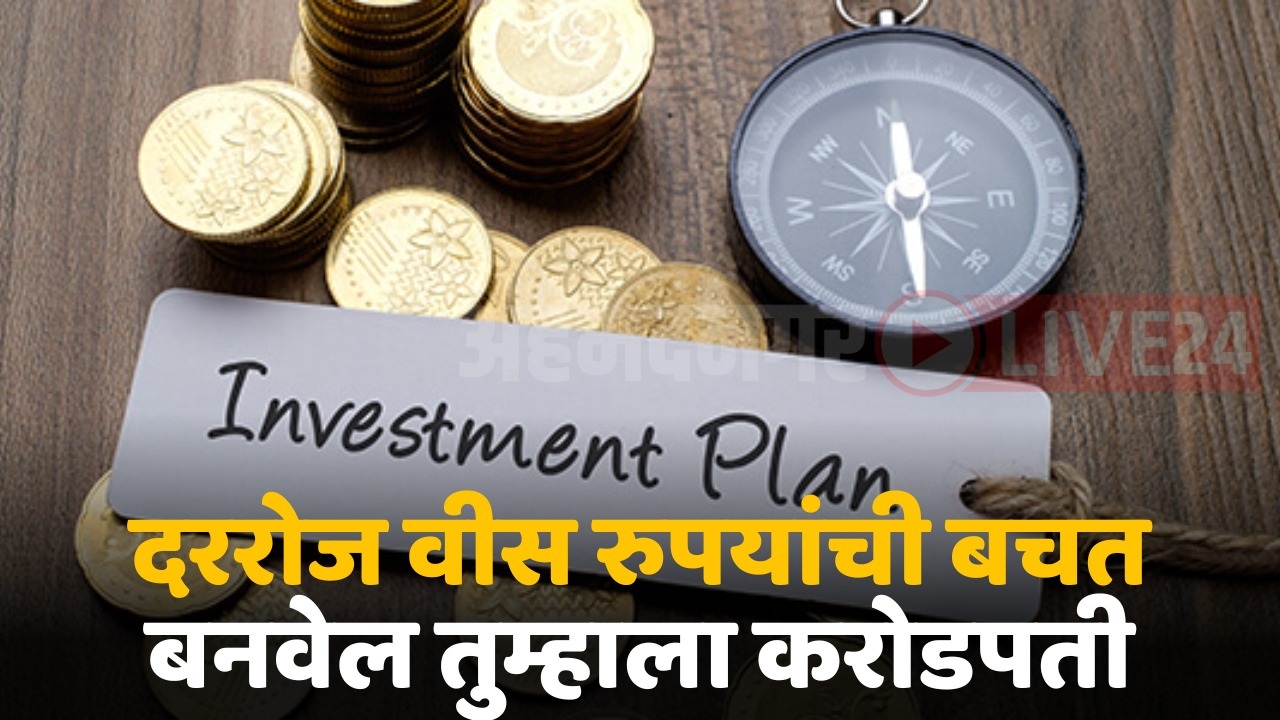 investment plan