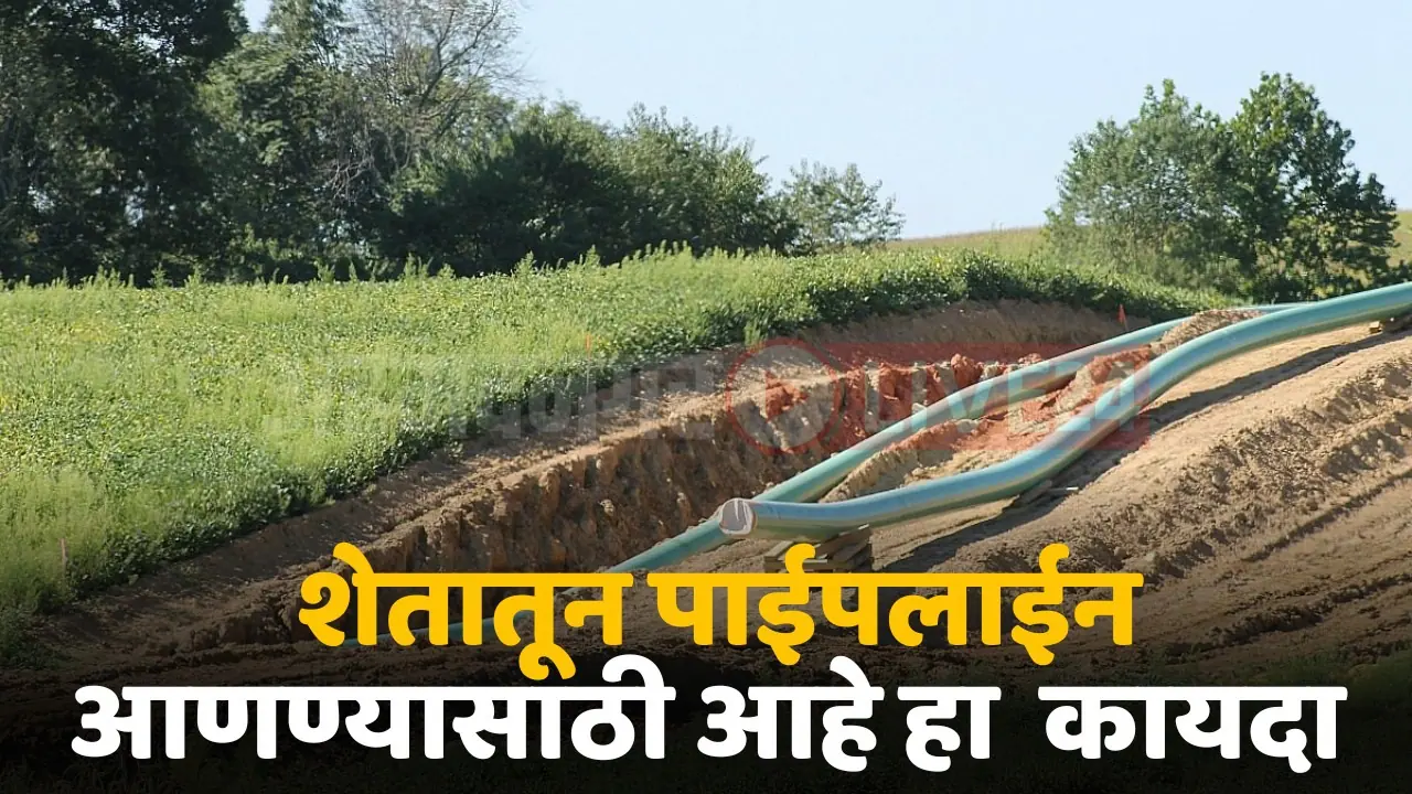 farming laws