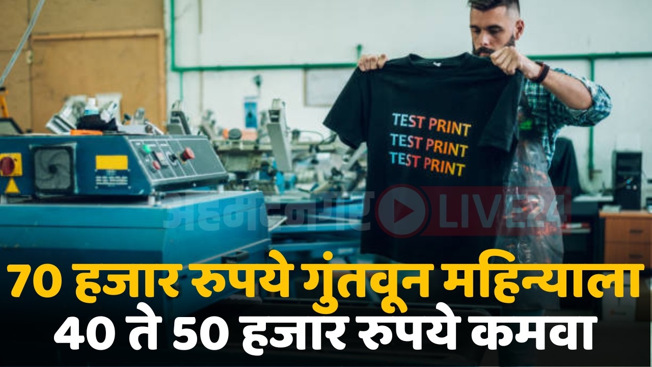 t shirt printing business
