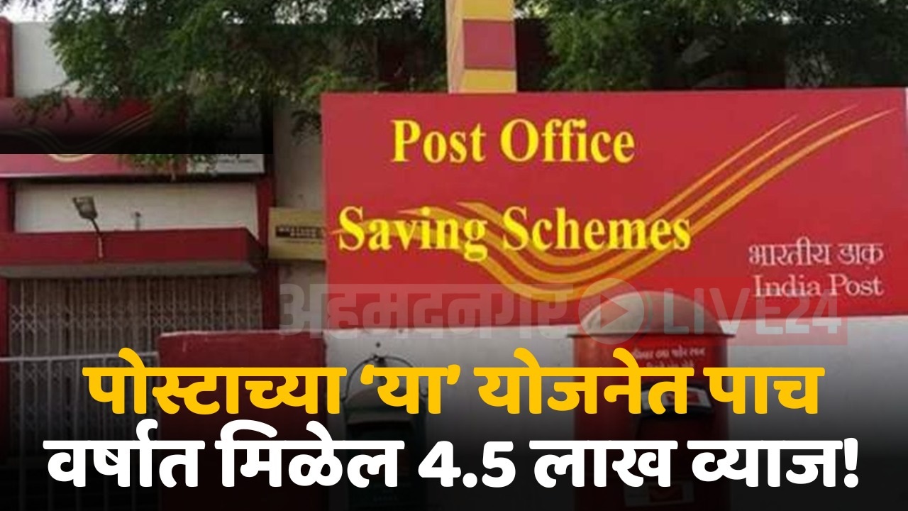 post office scheme