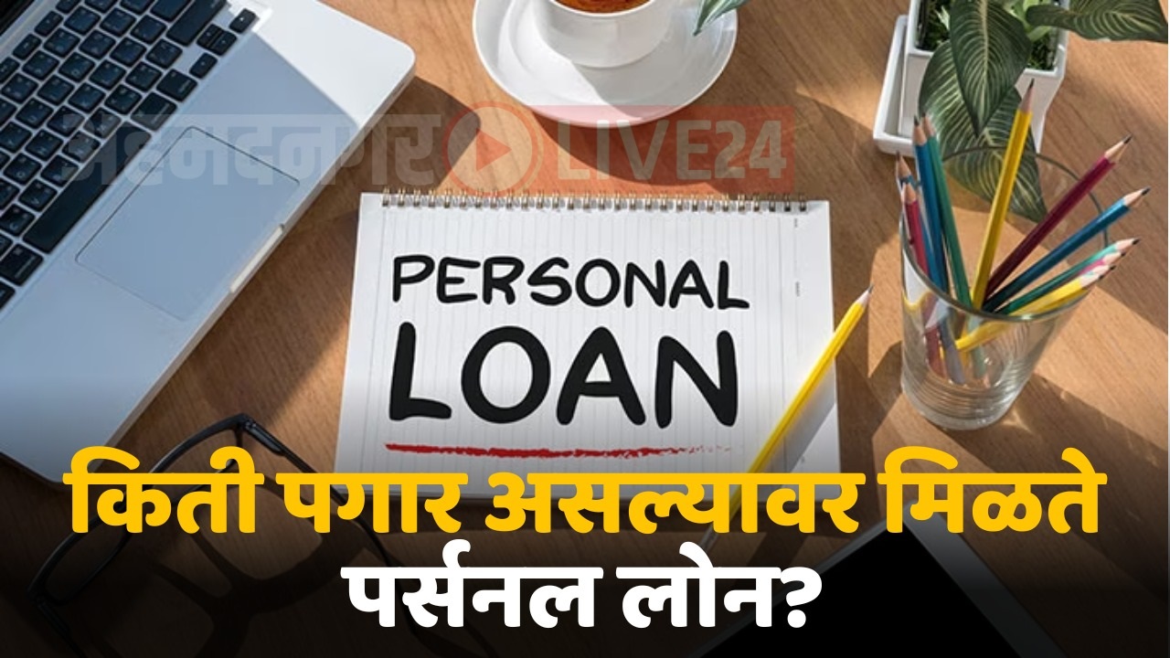 personal loan tips