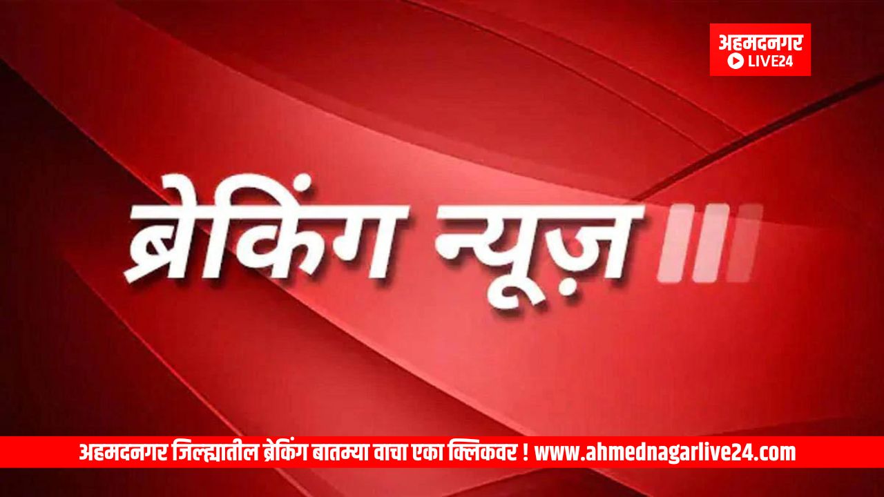 Ahmednagar Flyover Accident