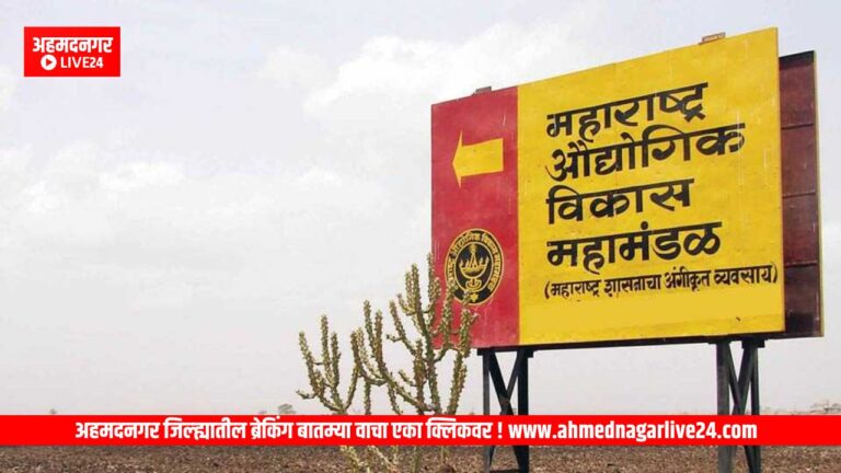 Ahmednagar News