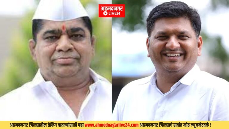 Ahmednagar Politics
