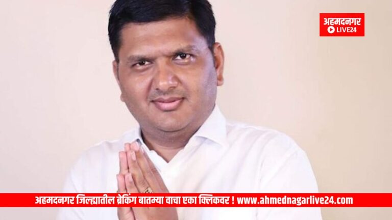 Ahmednagar News