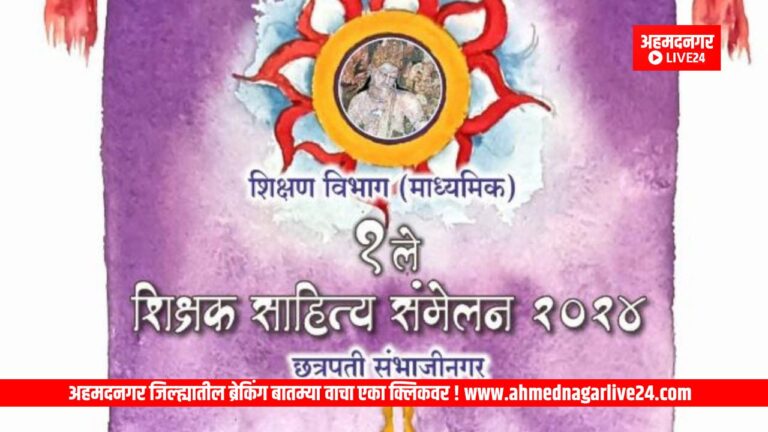 Maharashtra News