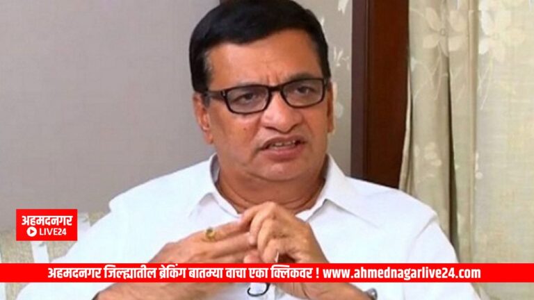 Ahmednagar News
