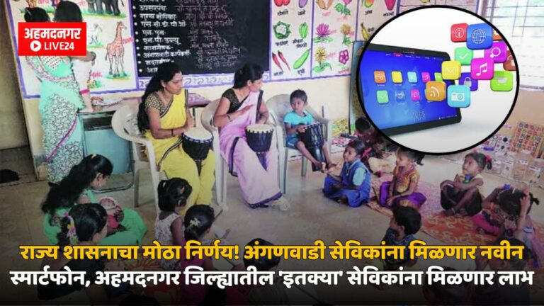 Maharashtra News