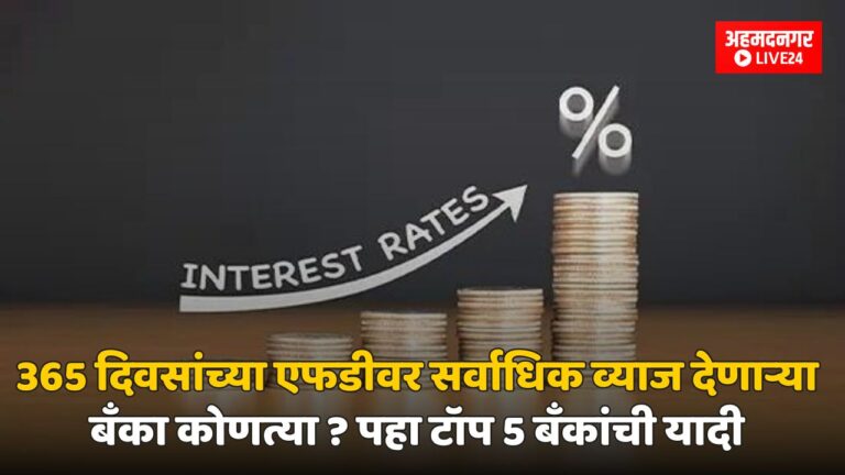 FD Interest Rate