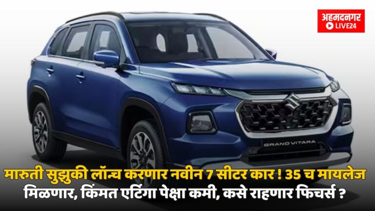 Maruti Suzuki New Car