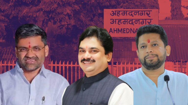 Ahmednagar Politics