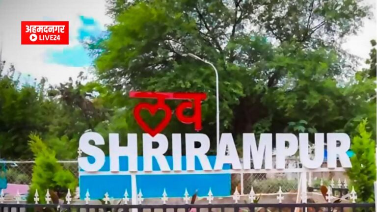 Shrirampur District
