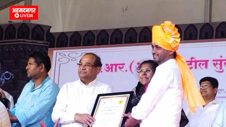 Ahmednagar News
