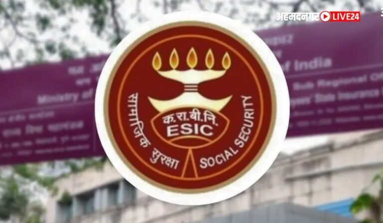 ESIC Pune Bharti 2024
