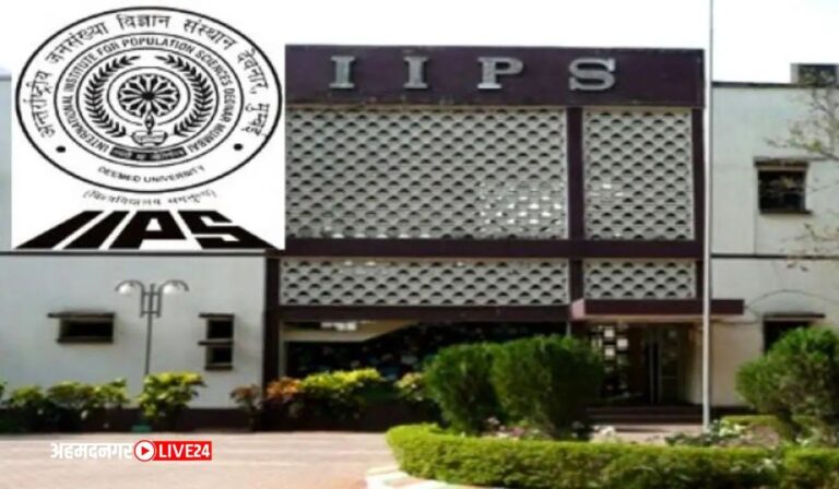 IIPS Mumbai Bharti 2024