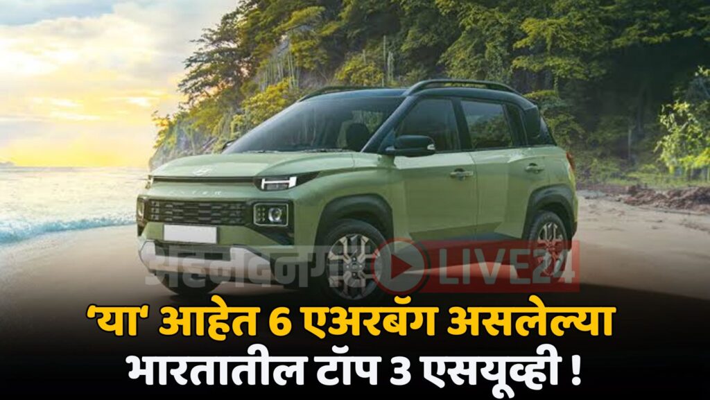 India's Top SUV
