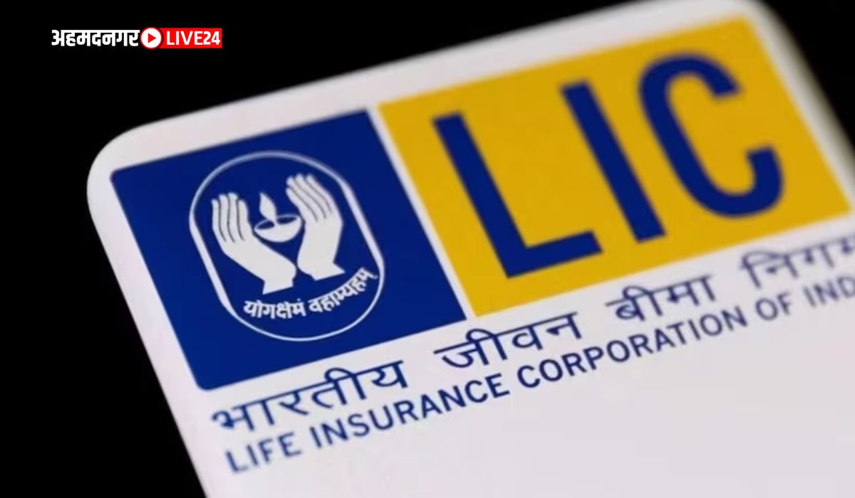 LIC New Scheme