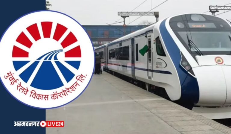 MRVC Bharti 2024