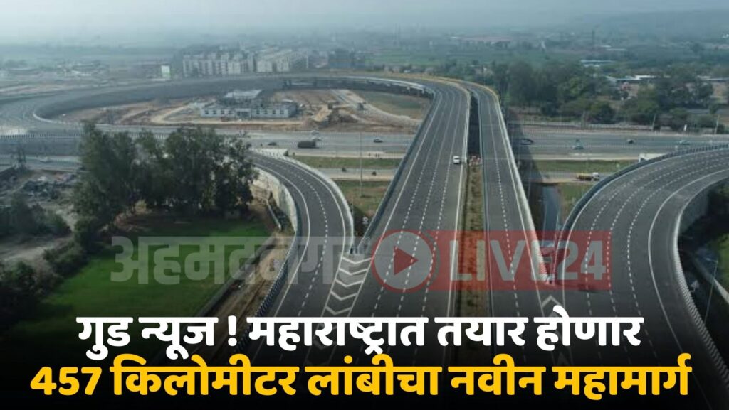 Maharashtra New Expressway
