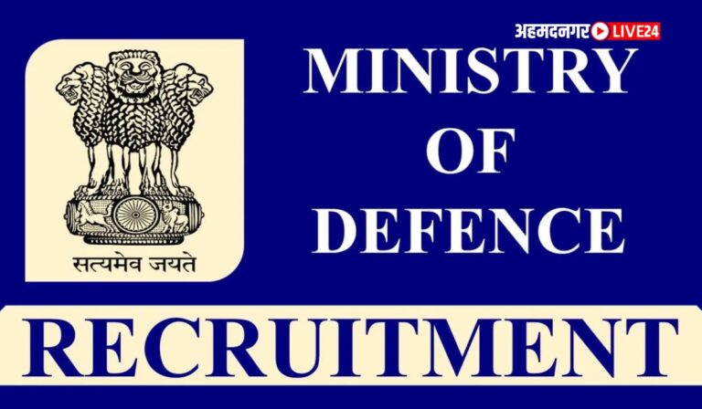Ministry of Defence Bharti