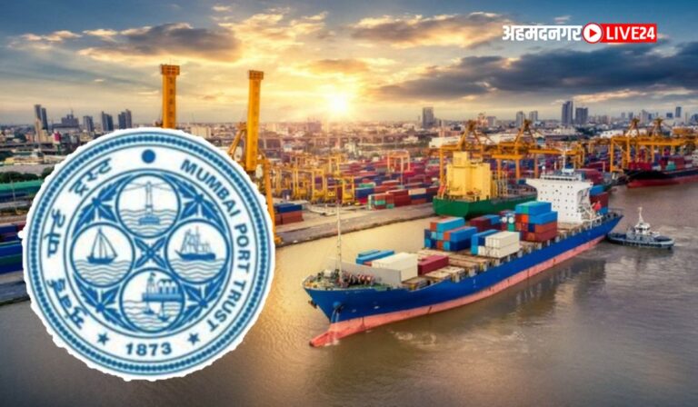 Mumbai Port Trust Bharti