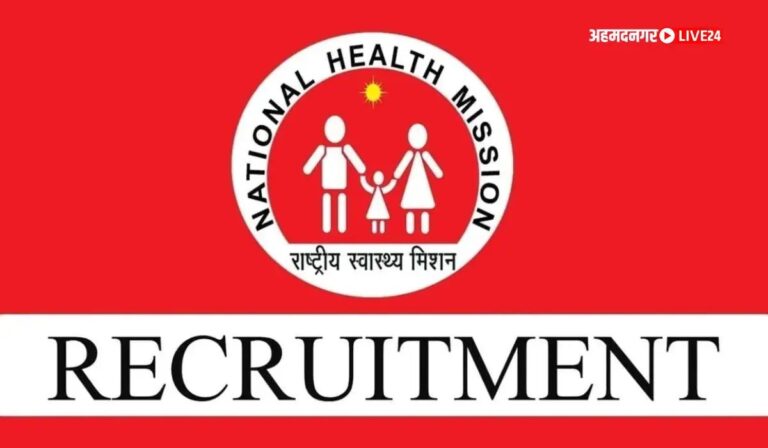 NHM Thane Bharti 2024