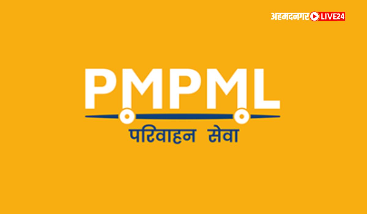 PMPML Bharti 2024
