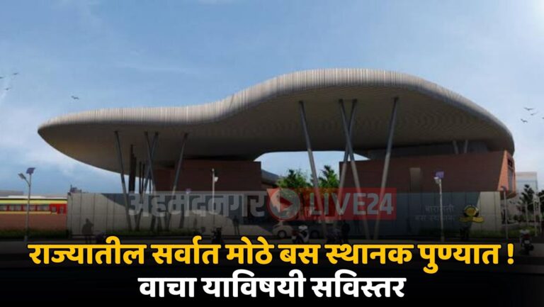 Pune New Bus Station