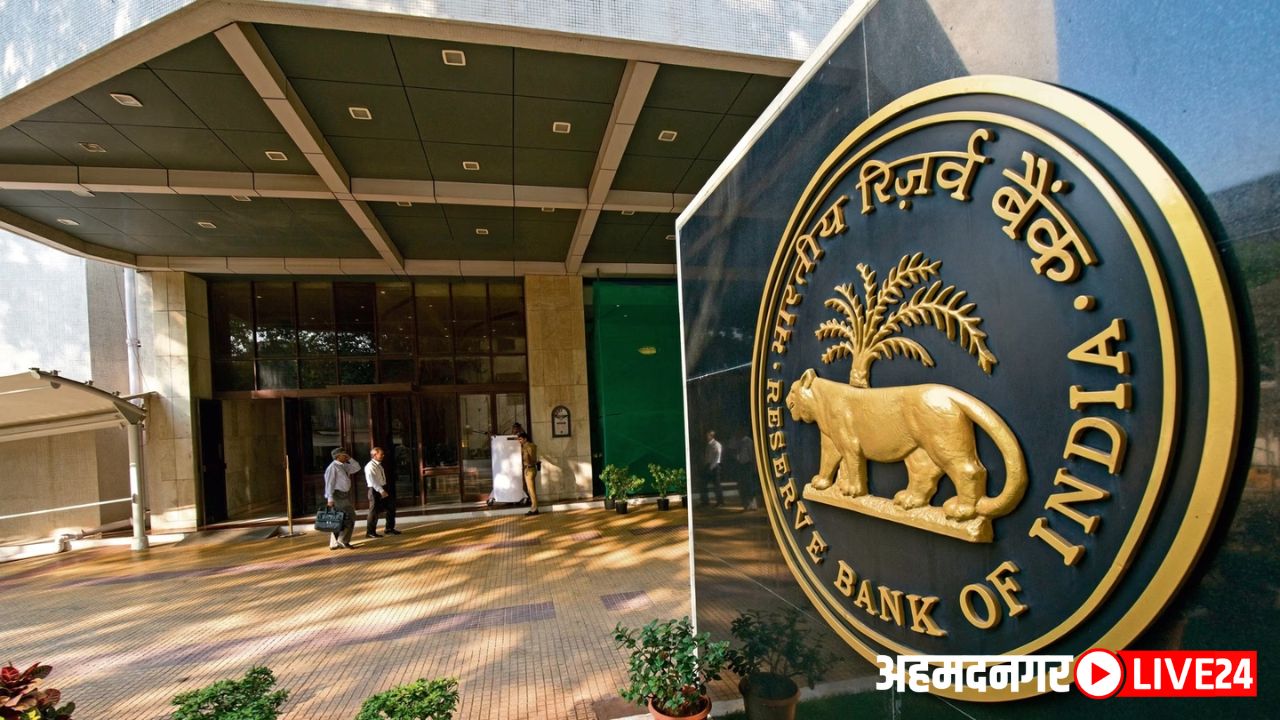 RBI Breaking News