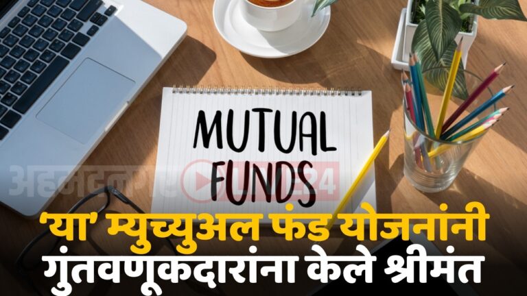 mutual fund scheme