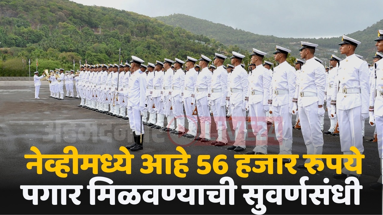 indian navy recruitment 2024