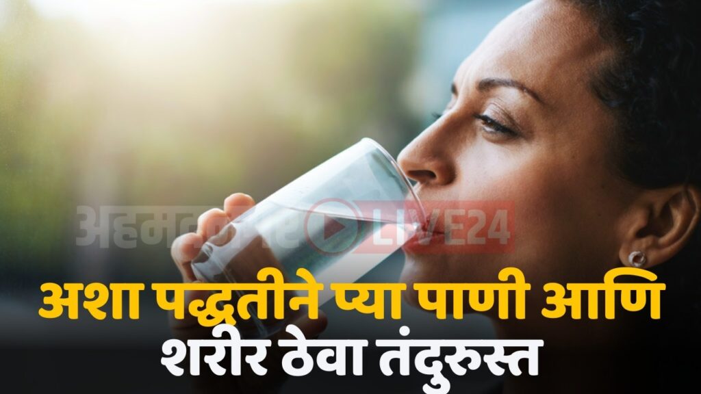 proper method of drink water