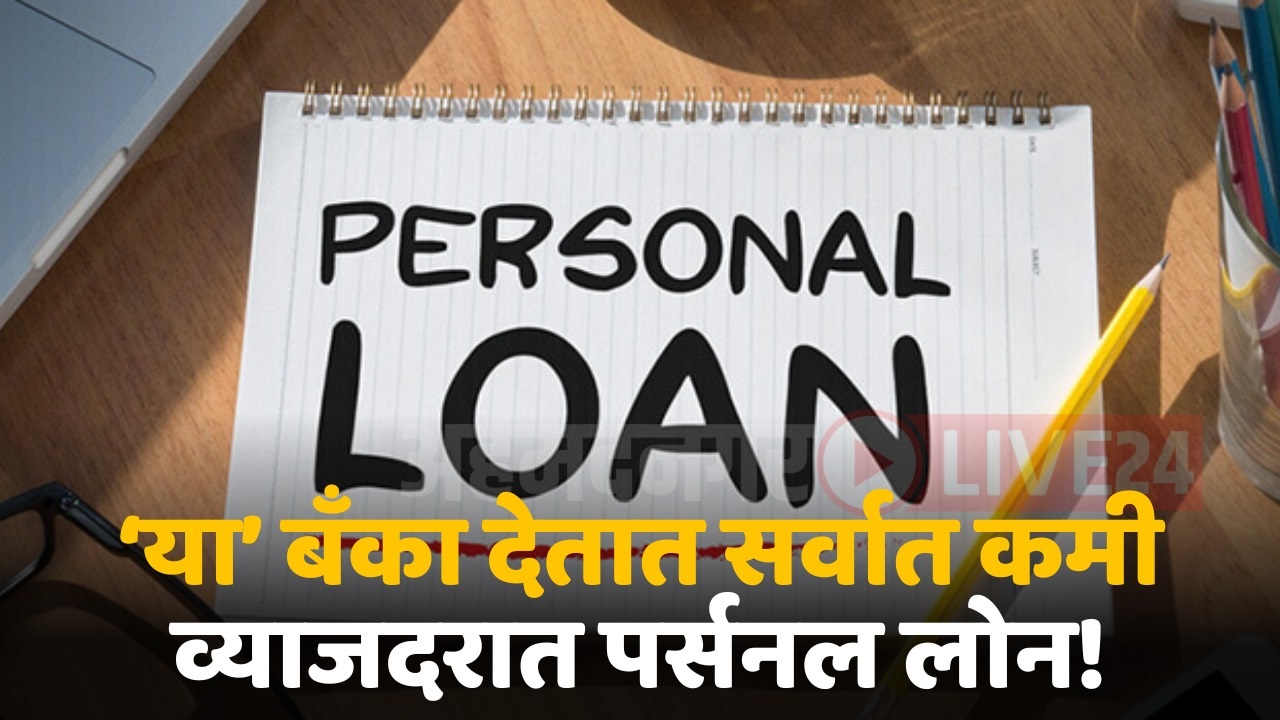 personal loan