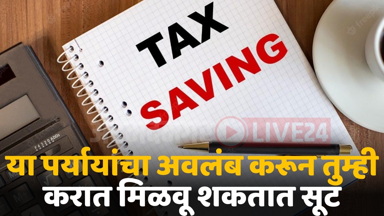 tax saving tips