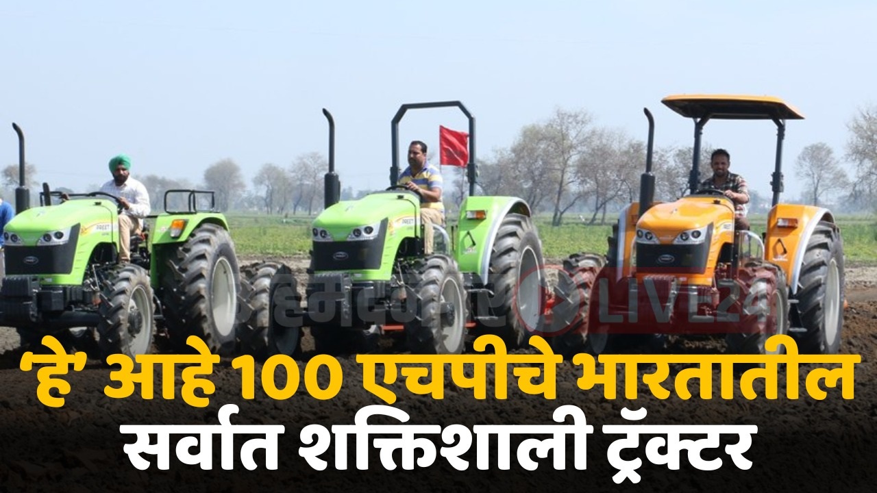 preet 10049 tractor