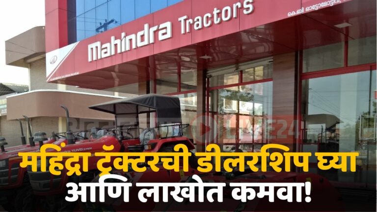 mahindra tractor dealerhip