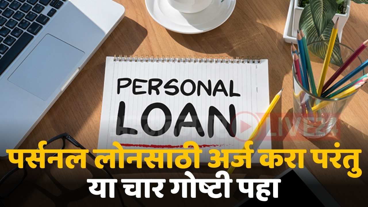 personal loan