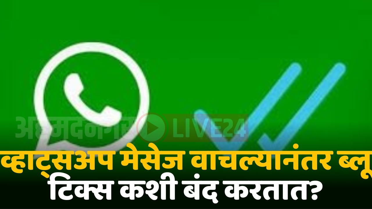 whatsapp tricks