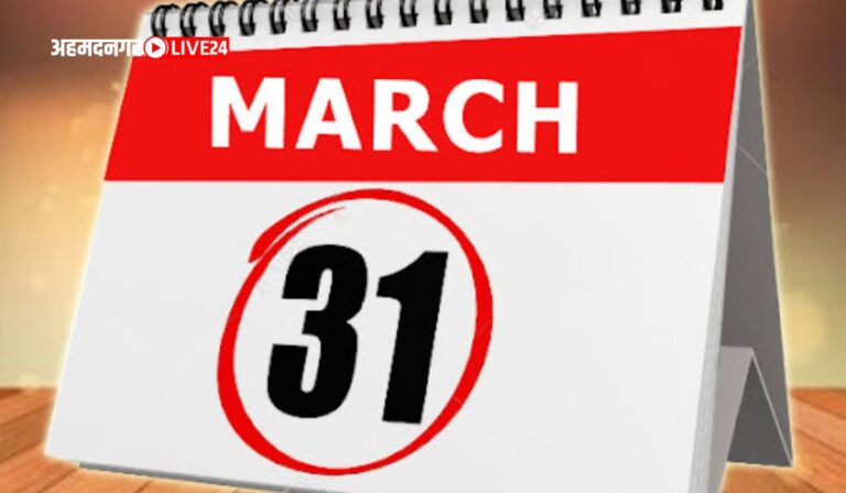 31 March Deadline