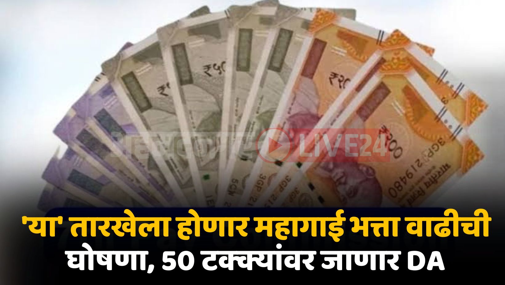 7th Pay Commission