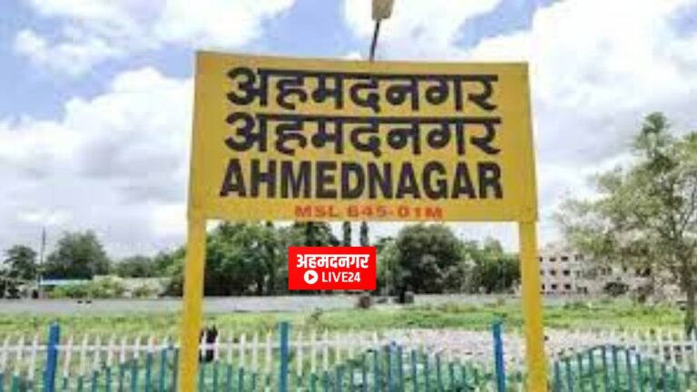 Ahmednagar Politics