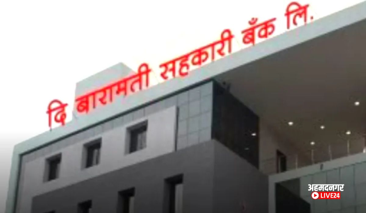 Baramati Sahakari Bank Bharti 2024