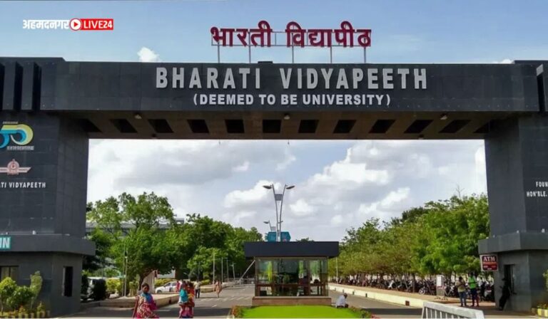 Bharati Vidyapeeth Pune Bharti