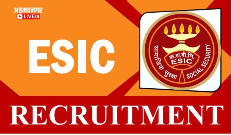 ESIC Pune Bharti 2024