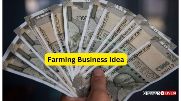 Farming Business Idea