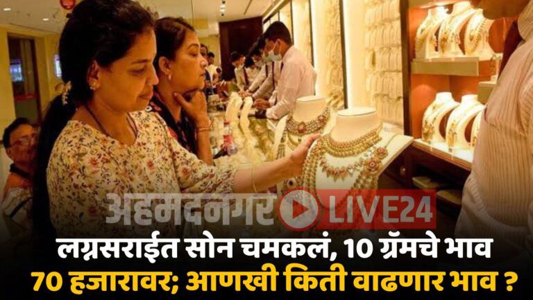 Gold Rate Will Hike