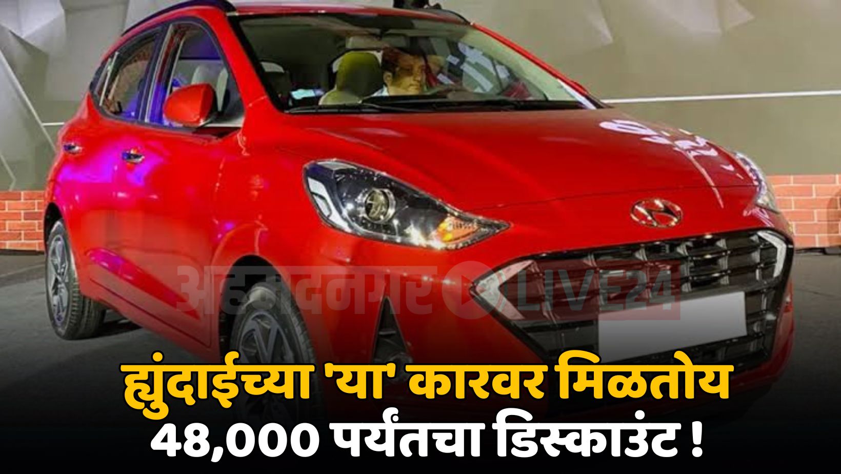 Hyundai Car Price Drop Down