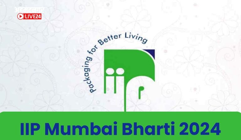 IIP Mumbai Bharti 2024